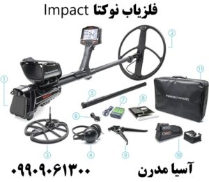 فلزیاب نوکتا Impact 09909061300