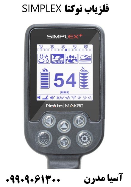 فلزیاب نوکتا SIMPLEX 09909061300