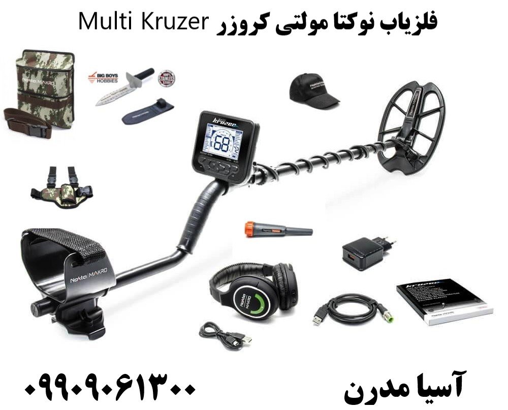 فلزیاب نوکتا مولتی کروزر Multi Kruzer