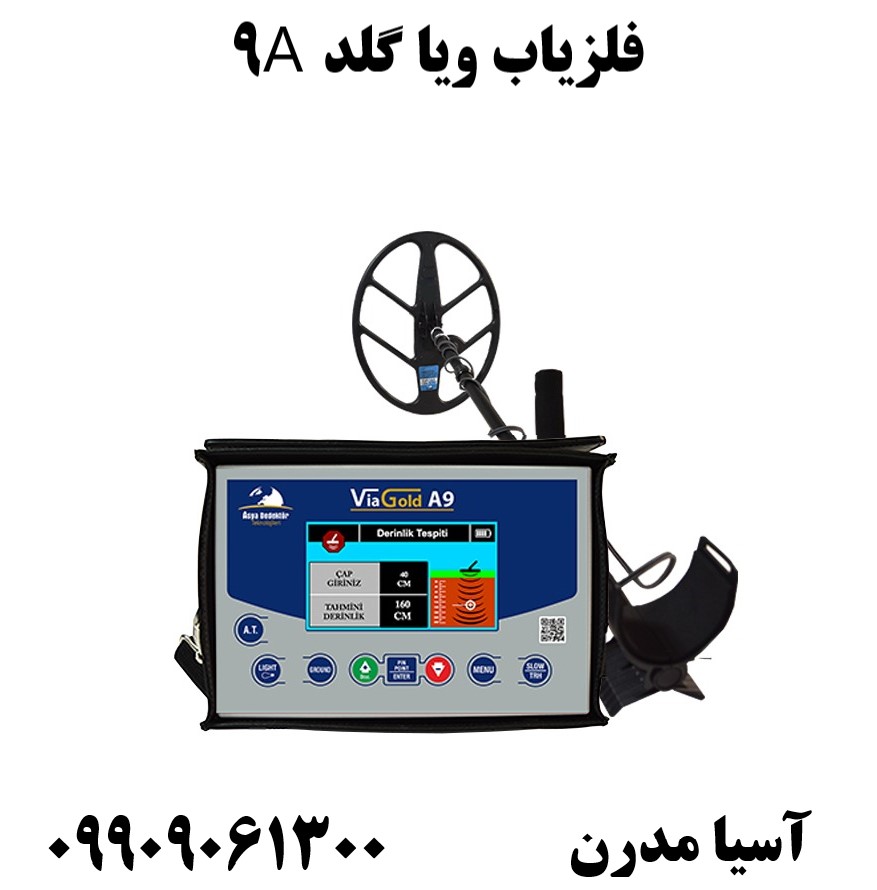 فلزیاب ویا گلد A909909061300