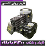 فلزیاب پروتون 16 سنسور