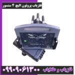 فلزیاب پروتون الیچ 4 سنسور