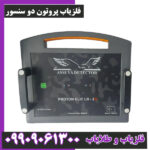 فلزیاب پروتون دو سنسور