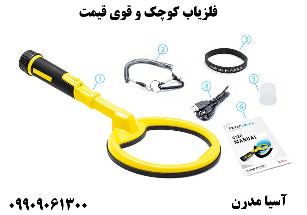 فلزیاب کوچک و قوی قیمت09909061300