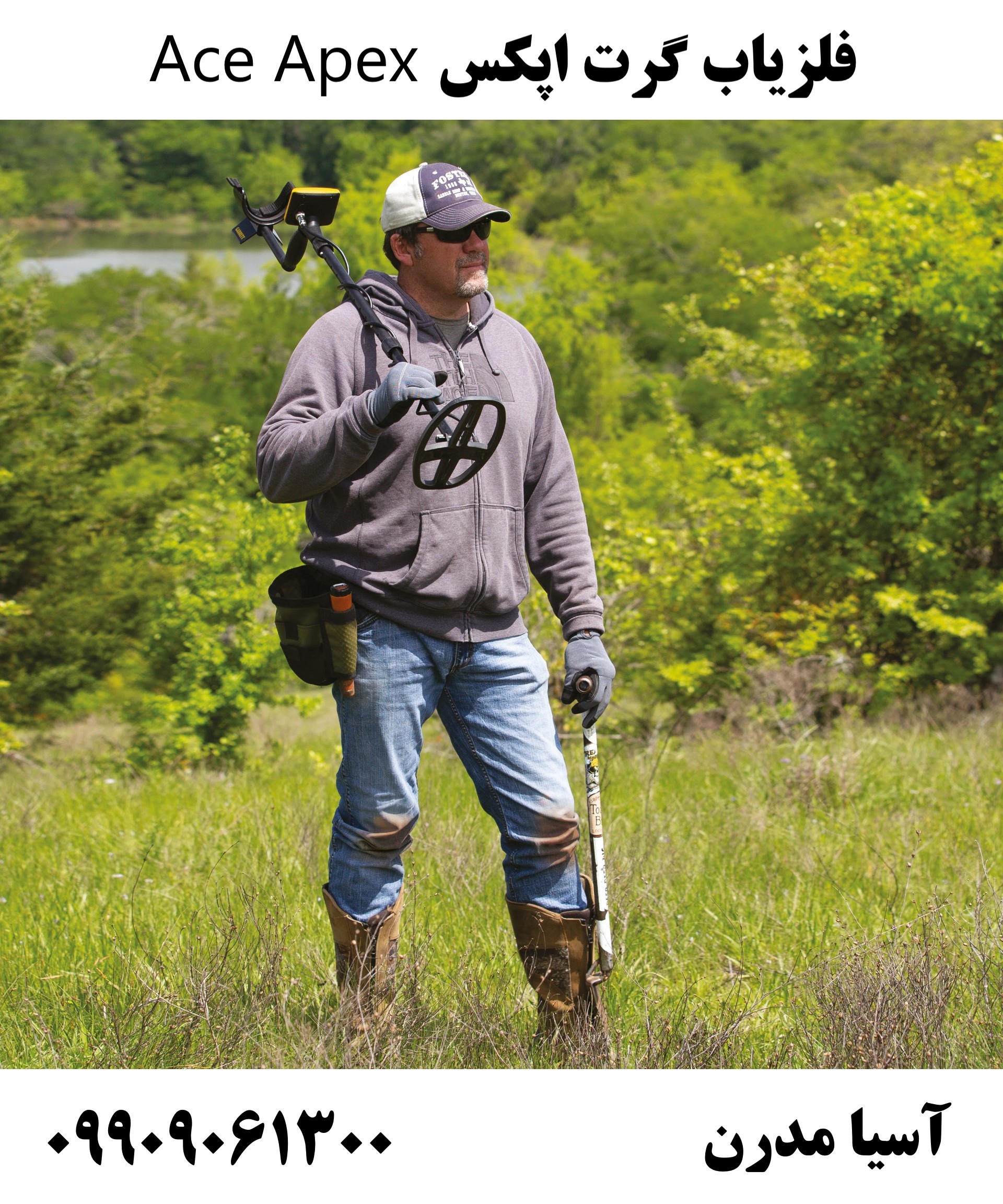 فلزیاب گرت اپکس Ace Apex 09909061300