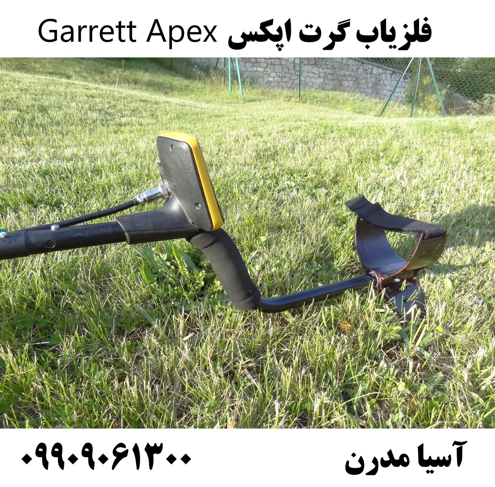 فلزیاب گرت اپکس Garrett Apex09909061300