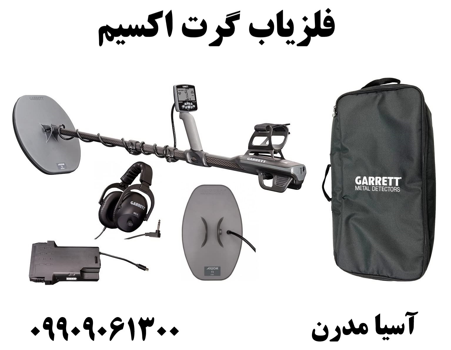 فلزیاب گرت اکسیم 09909061300
