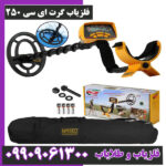 فلزیاب گرت ای سی 250
