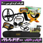 فلزیاب گرت ای سی 400