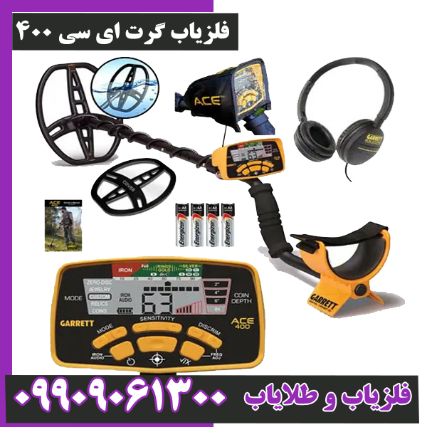 فلزیاب-گرت-ای-سی-400-8 فلزیاب گرت ای سی 400