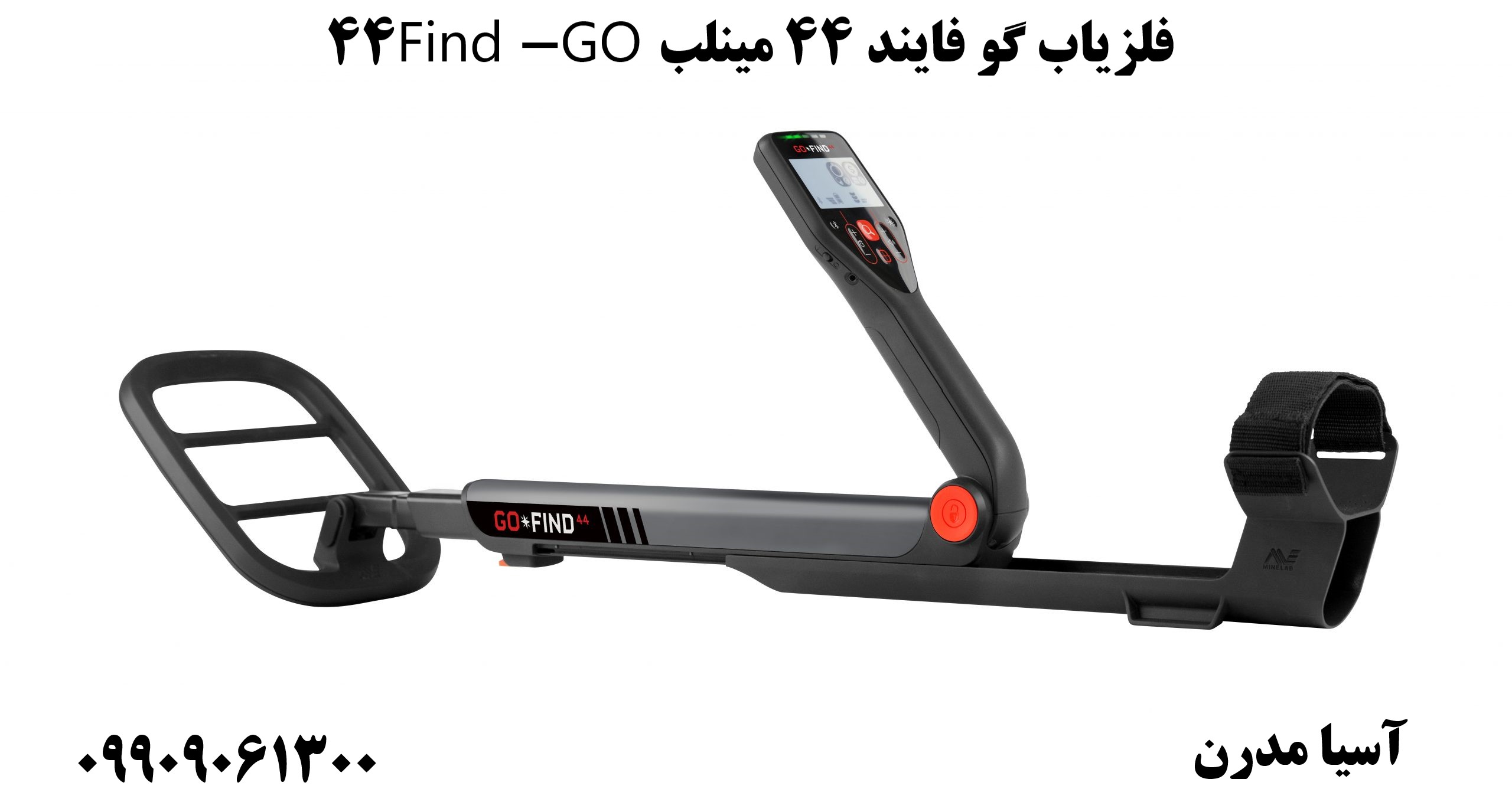 فلزیاب گو فایند 44 مینلب GO-Find 4409909061300