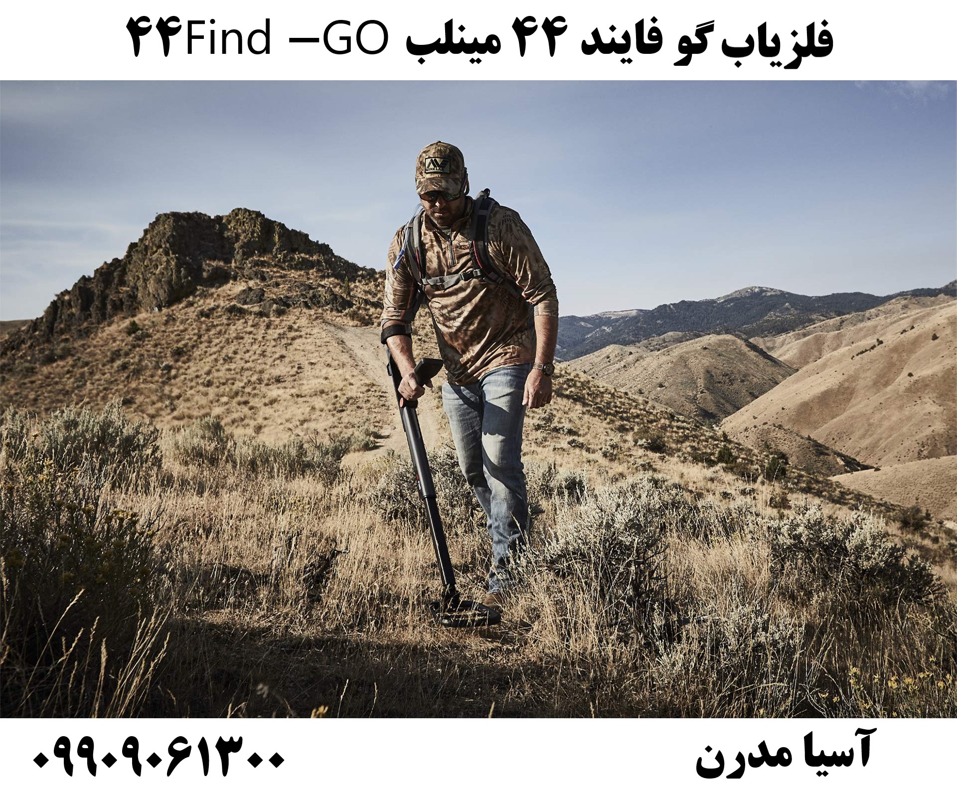 فلزیاب گو فایند 44 مینلب GO-Find 4409909061300