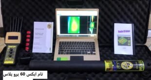بهترین فلزیاب سال 2022 09909061300