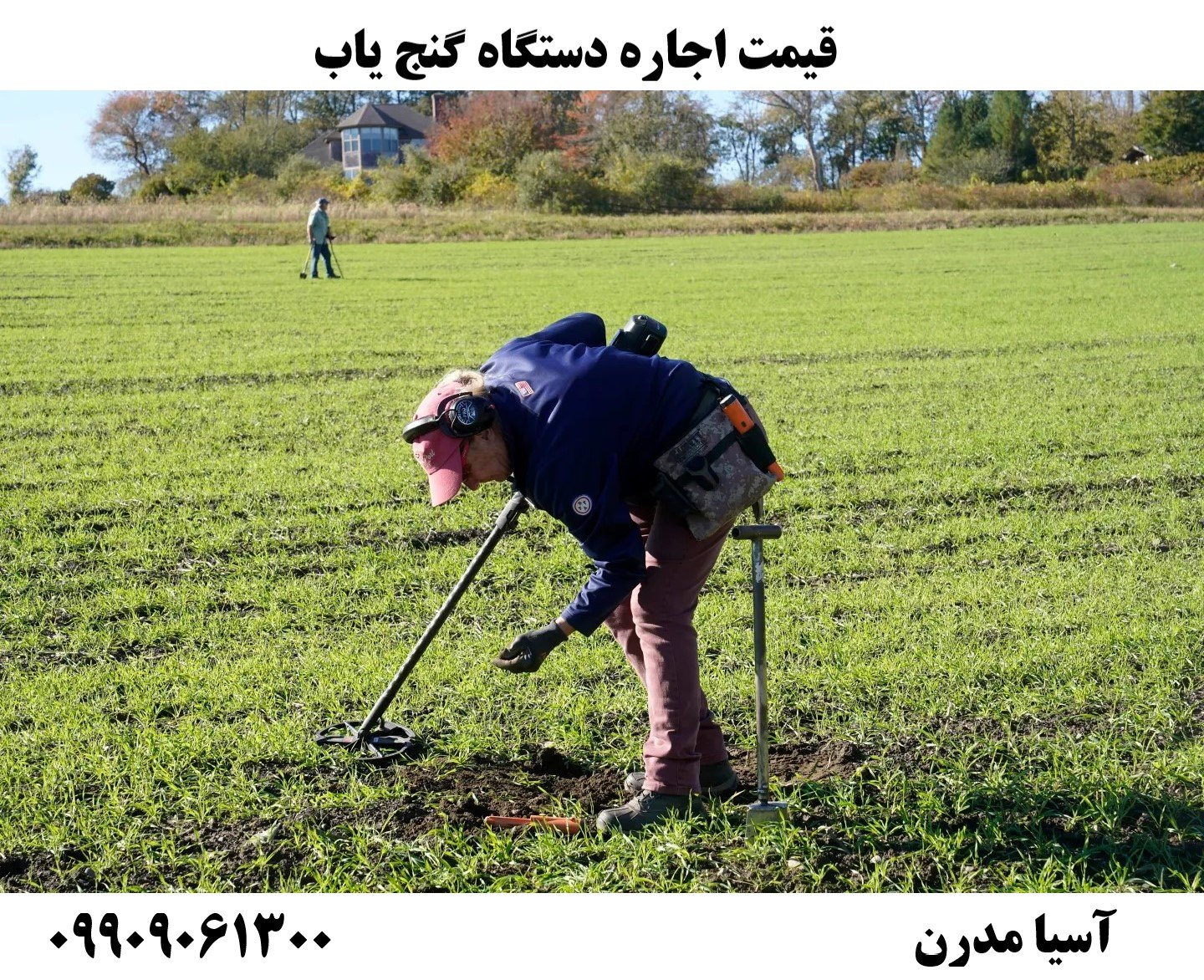 قیمت اجاره دستگاه گنج یاب09909061300