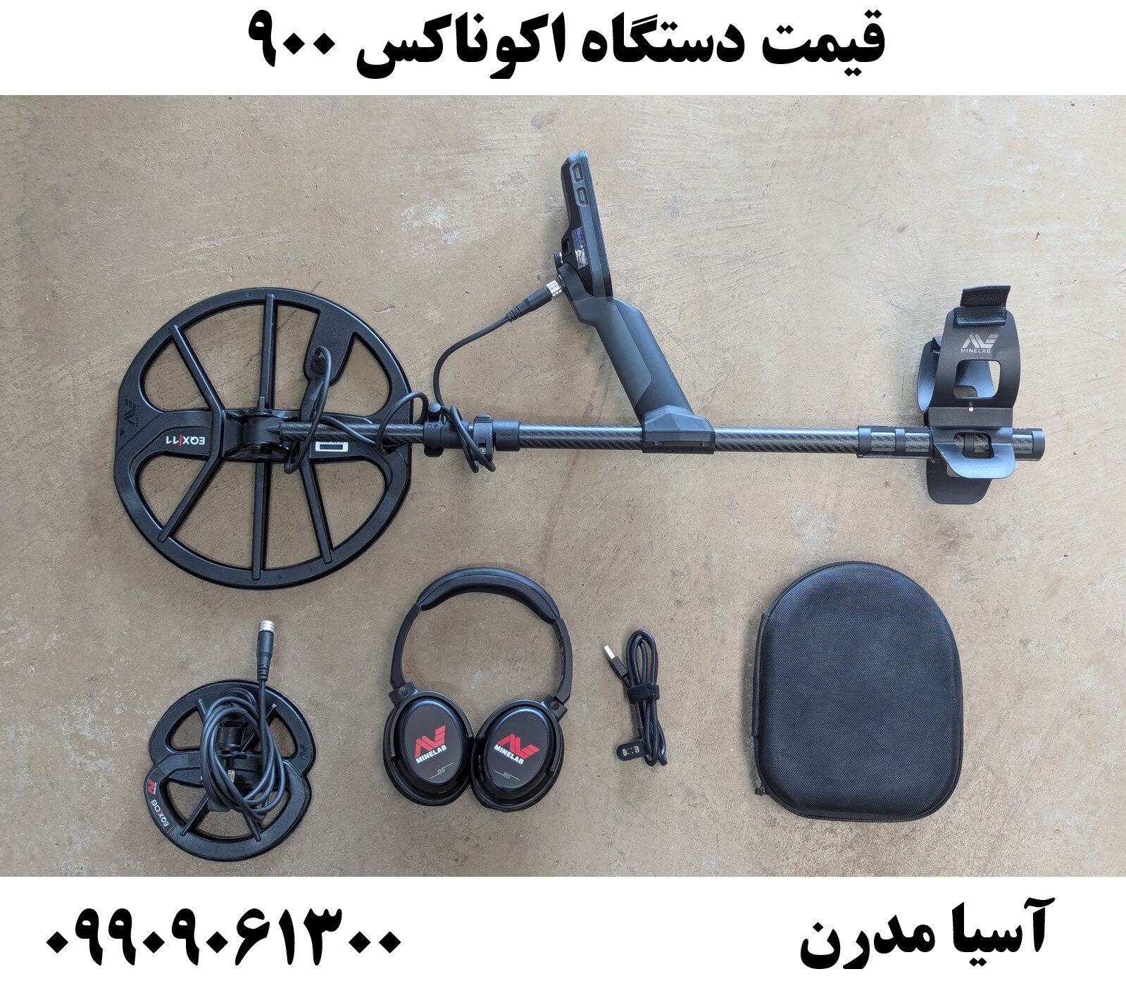 قیمت دستگاه اکوناکس ۹۰۰09909061300