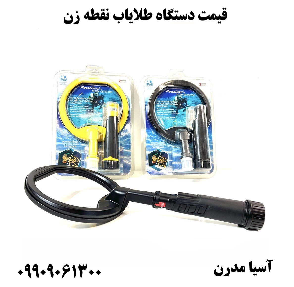 قیمت دستگاه طلایاب نقطه زن09909061300