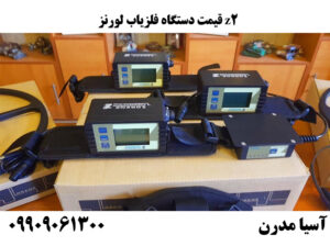 قیمت دستگاه فلزیاب لورنز z2