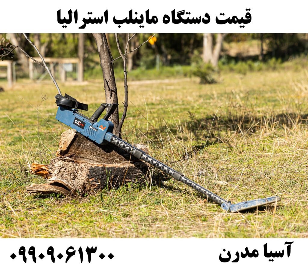 قیمت دستگاه ماینلب استرالیا 09909061300