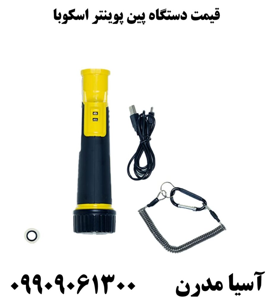 قیمت دستگاه پین پوینتر اسکوبا 09909061300