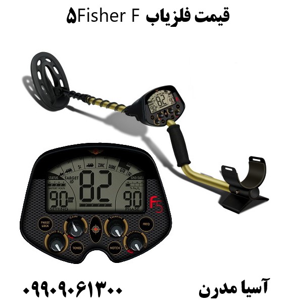 قیمت فلزیاب Fisher F509909061300