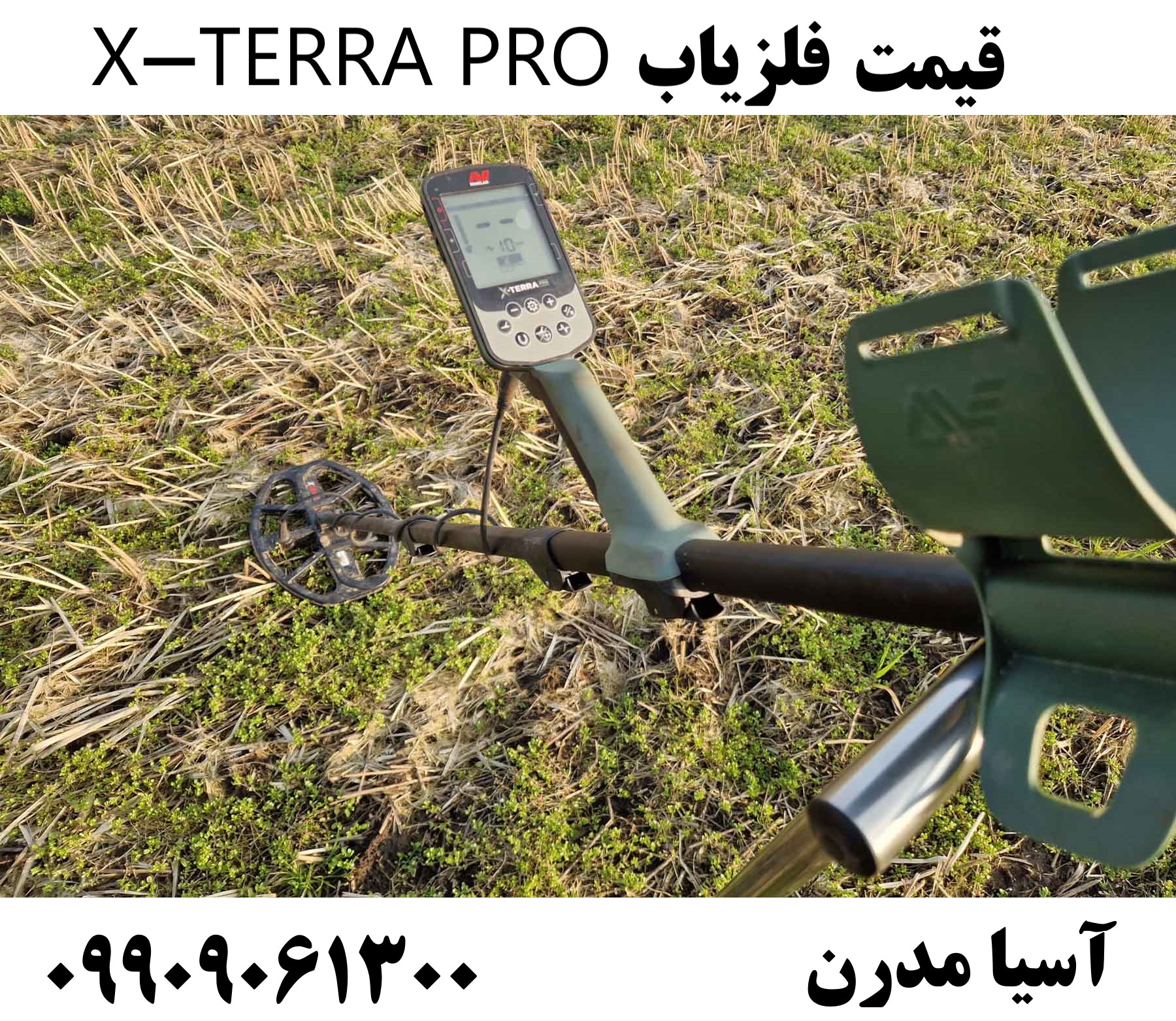 قیمت فلزیاب X-TERRA PRO09909061300