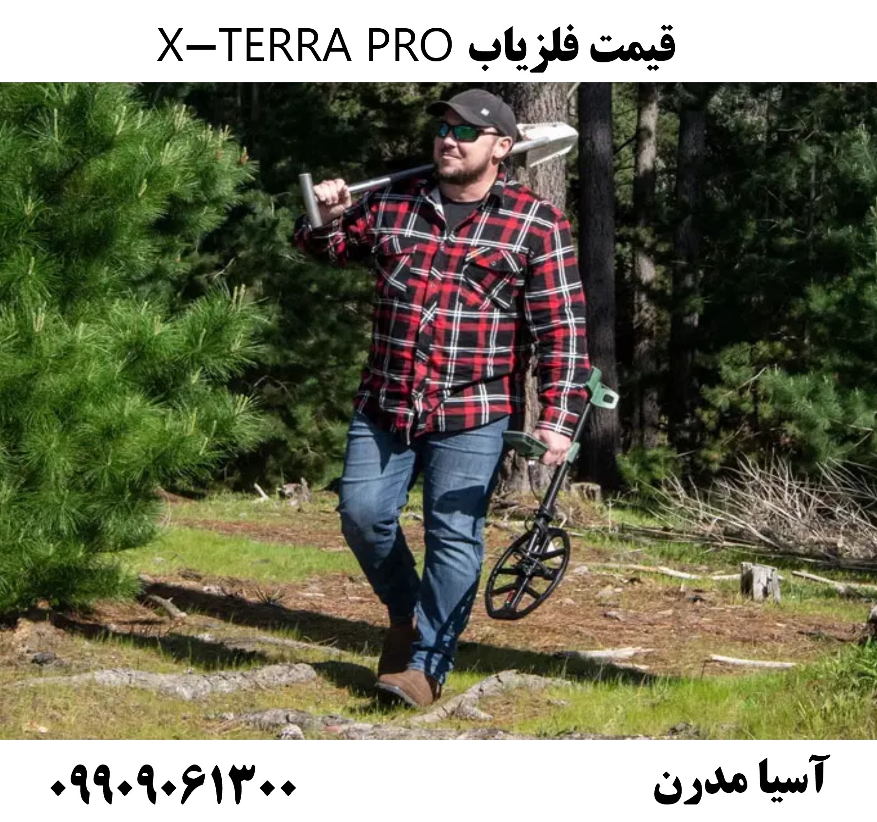 قیمت فلزیاب X-TERRA PRO09909061300