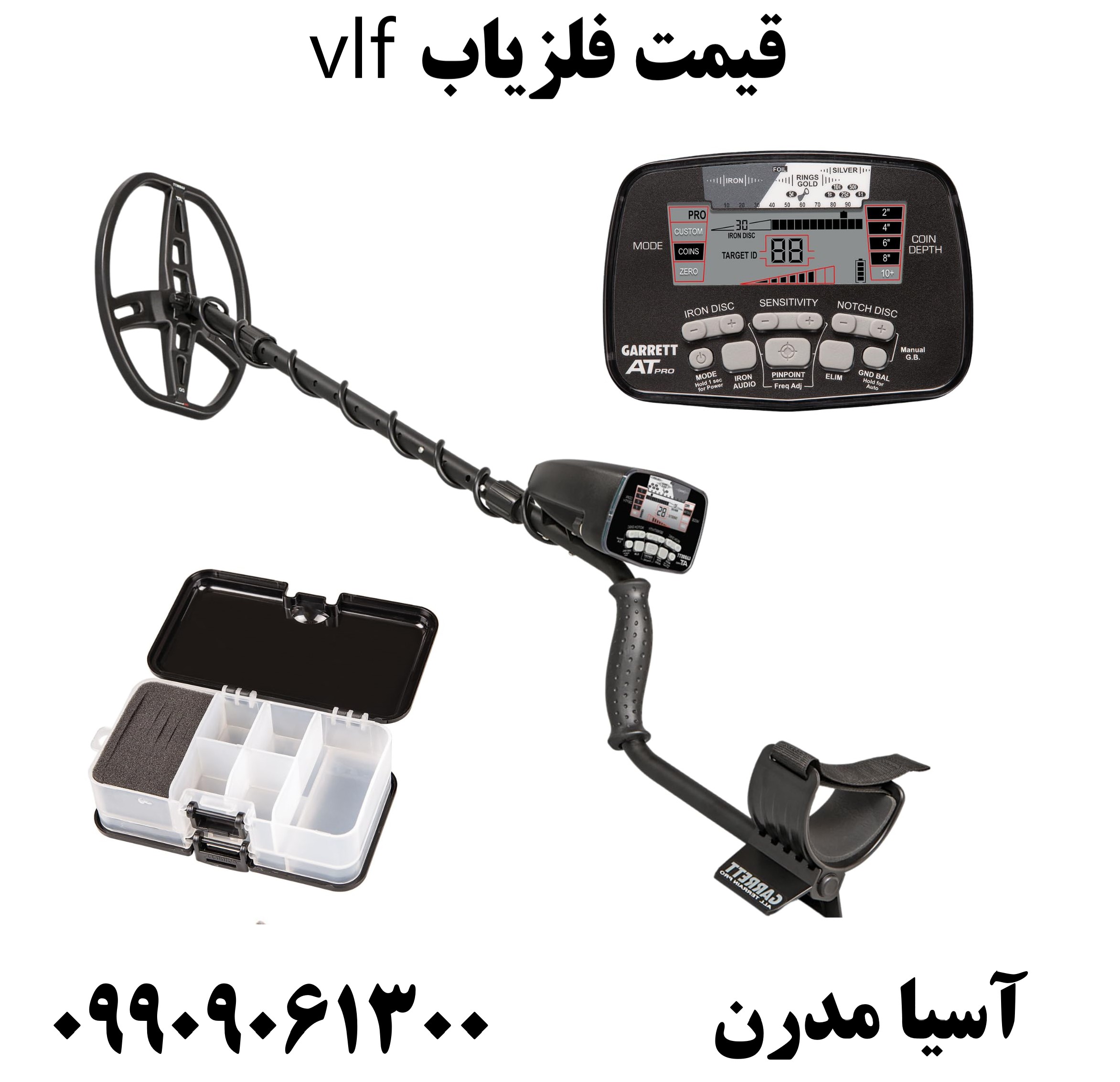 قیمت فلزیاب vlf09909061300