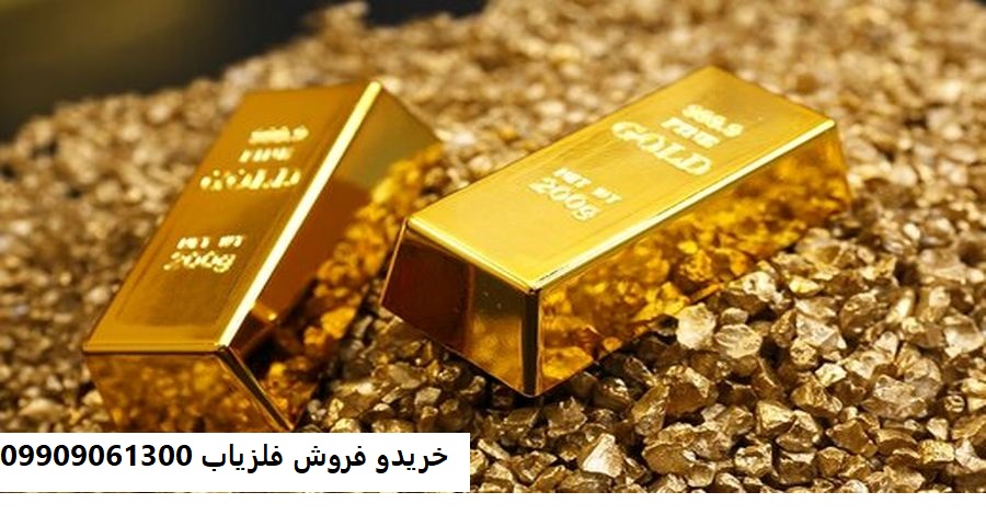 پودر طلا چیست ؟ 09909061300