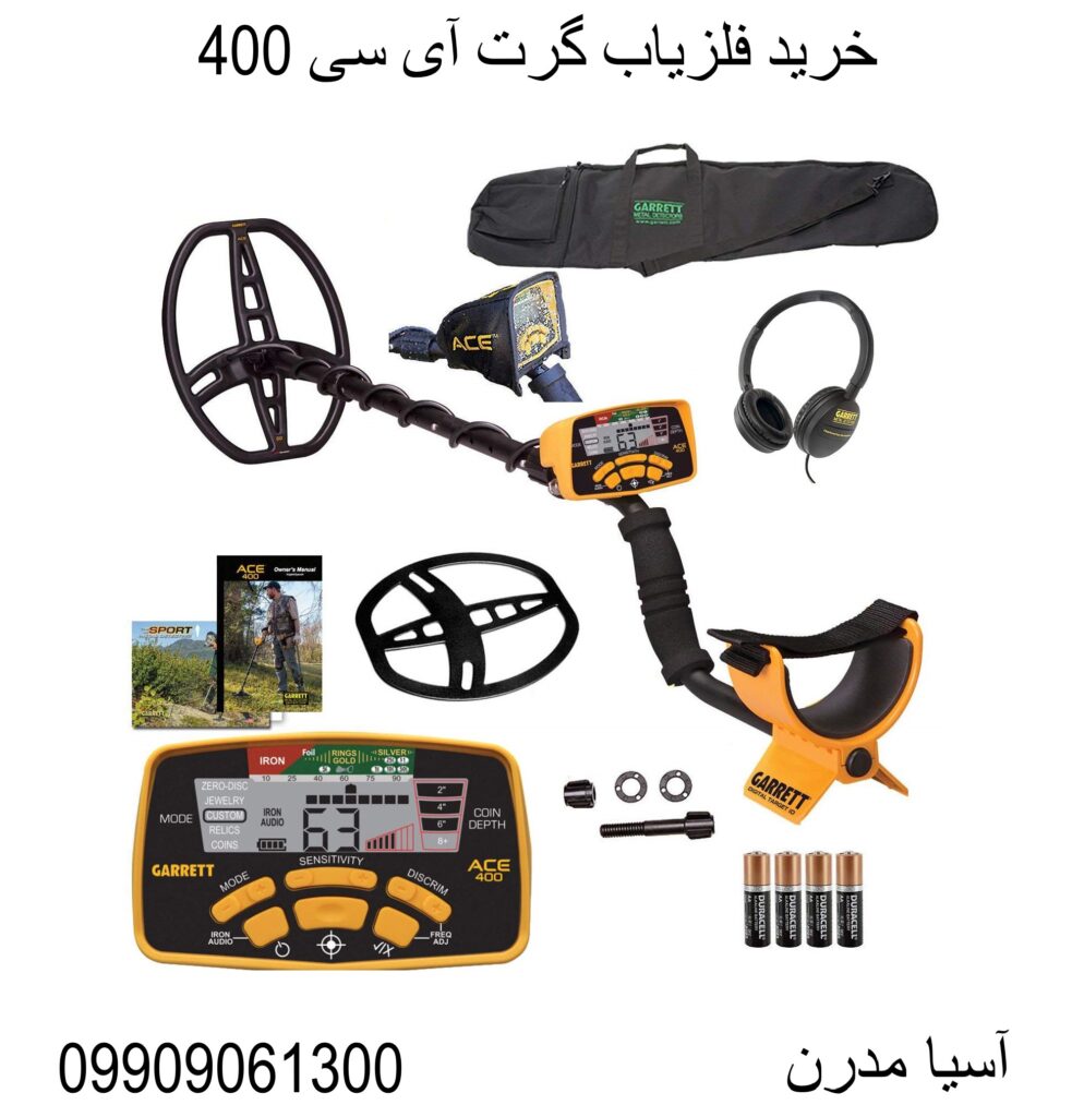 خرید فلزیاب گرت آی سی 400 09909061300