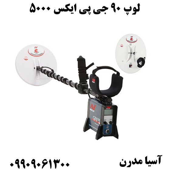 لوپ ۹۰ جی پی ایکس 500009909061300