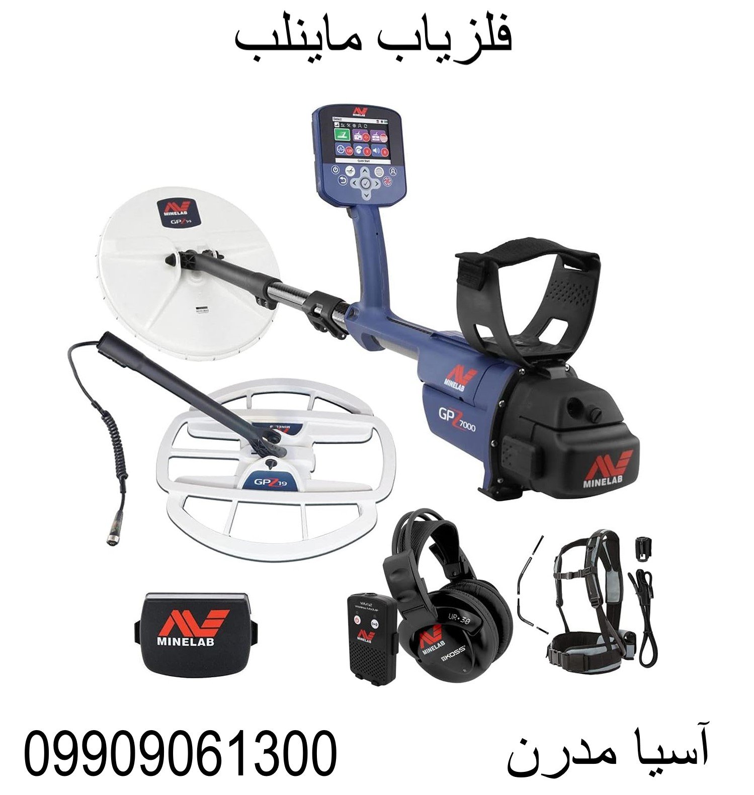 فلزیاب ماینلب 09909061300