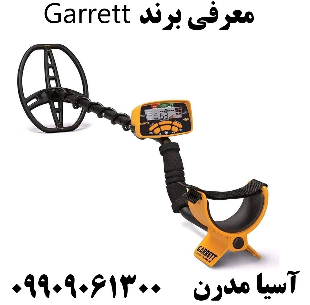 معرفی برند Garrett09909061300