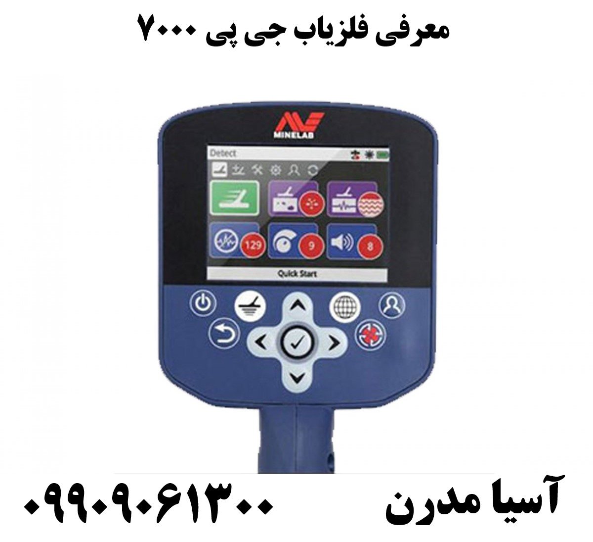 معرفی فلزیاب جی پی ۷۰۰۰09909061300