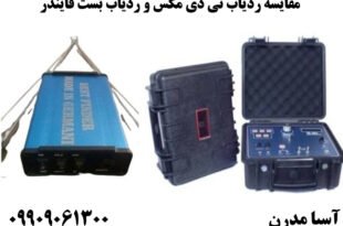 مقایسه ردیاب تی دی مکس و ردیاب بست فایندر