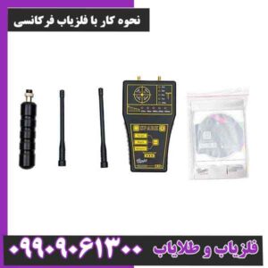 نحوه کار با فلزیاب فرکانسی