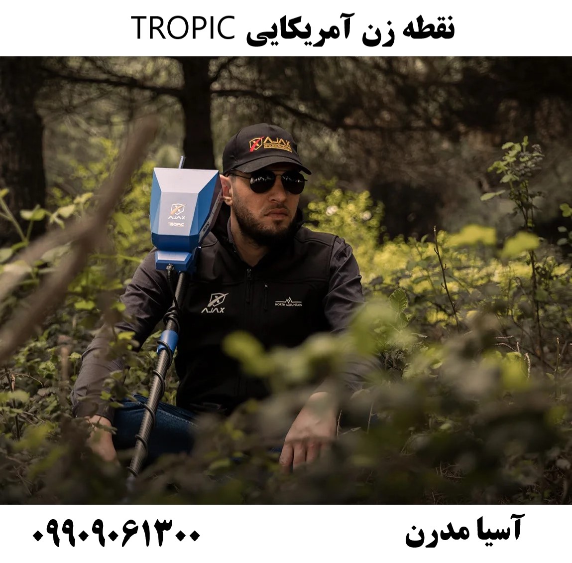 نقطه زن آمریکایی TROPIC09909061300