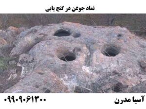 نماد جوغن در گنج یابی