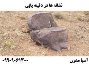 نماد صندلی در دفینه یابی