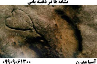 نماد قلب در دفینه یابی