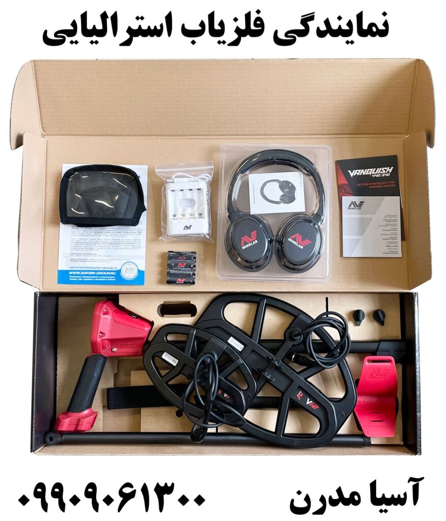 نمایندگی فلزیاب استرالیایی09909061300