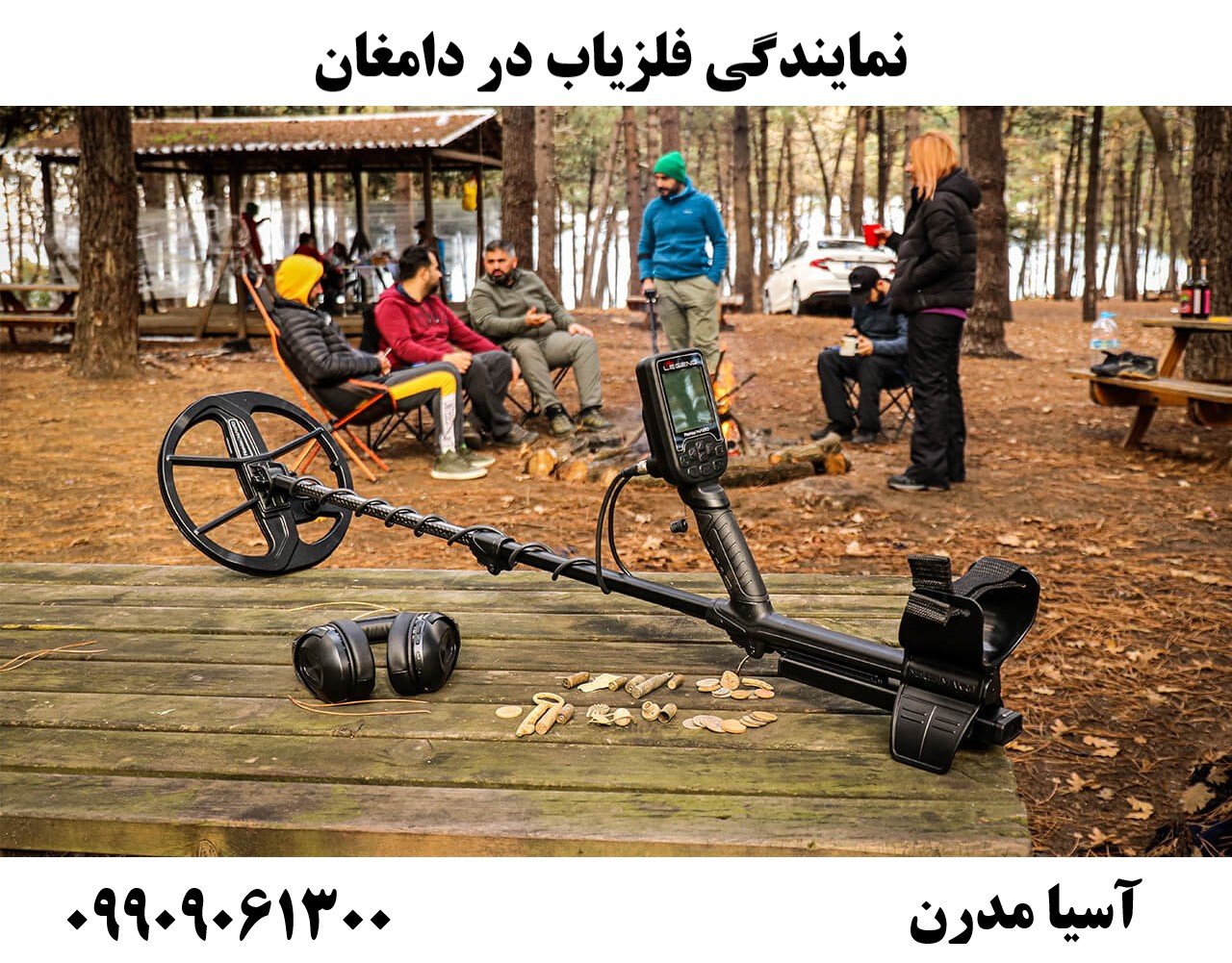 نمایندگی فلزیاب در دامغان09909061300