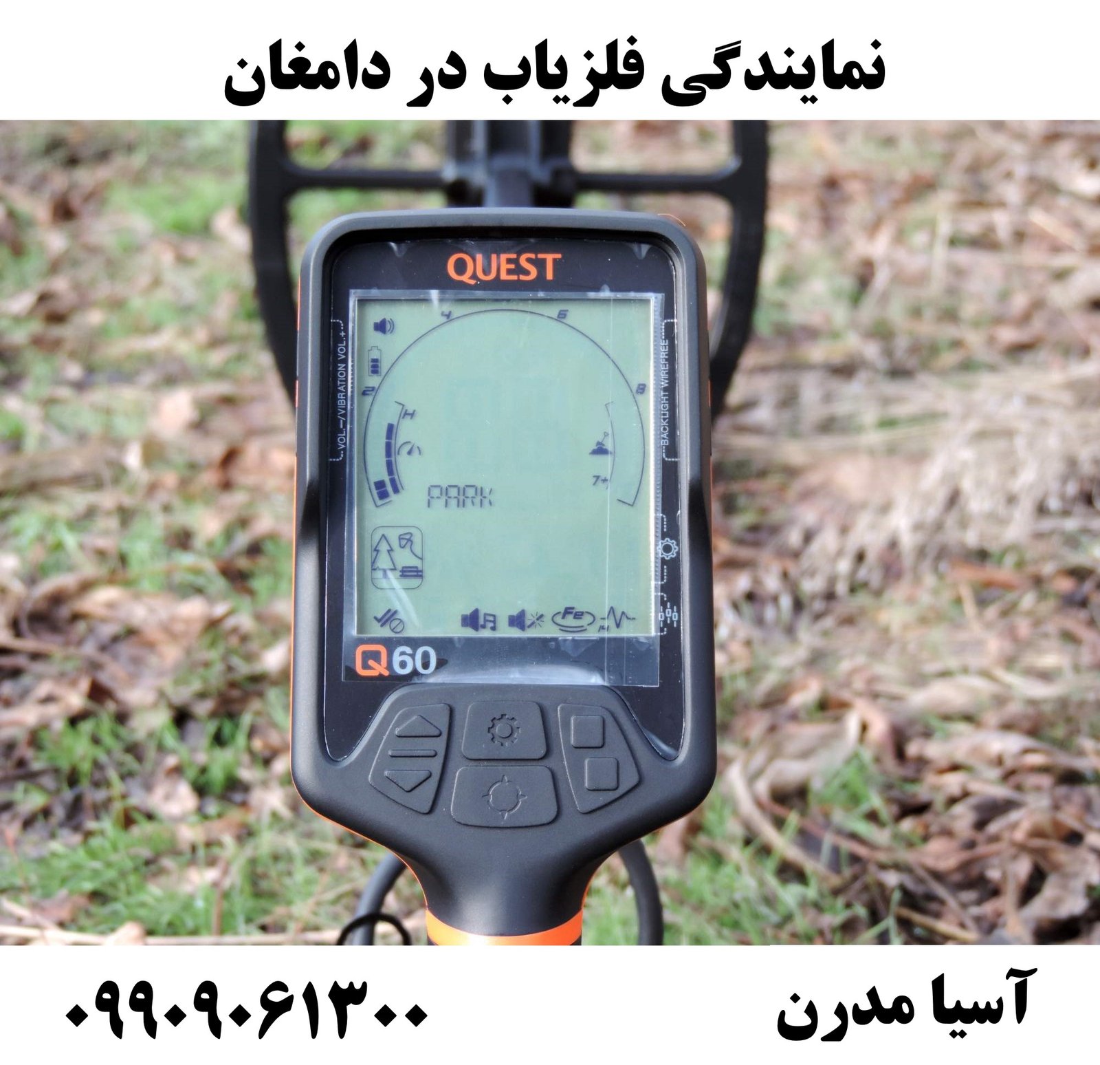 نمایندگی فلزیاب در دامغان09909061300