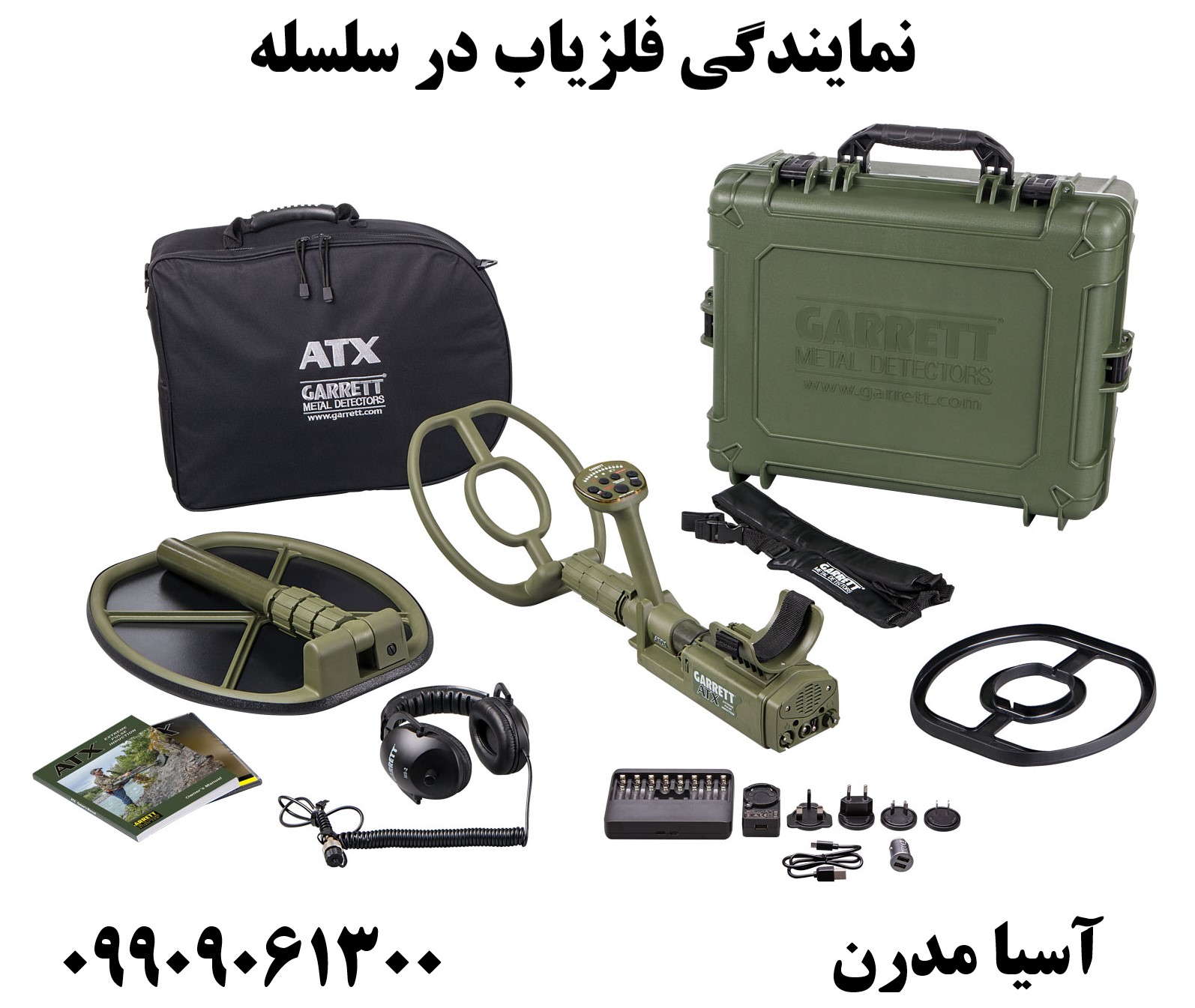 نمایندگی فلزیاب در سلسله 09909061300