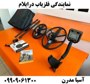 نمایندگی فلزیاب درایلام09909061300