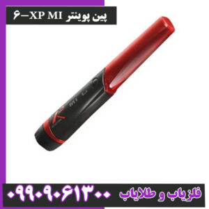 پین پوینتر 6-XP MI