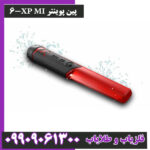 پین پوینتر 6-XP MI