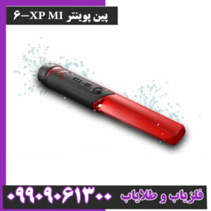 پین پوینتر 6-XP MI