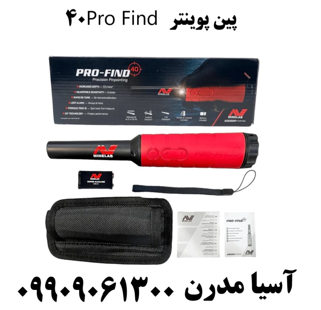 پین پوینتر Pro Find 40 09909061300
