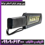 پین پوینتر اولترا اسکنر نوکتا