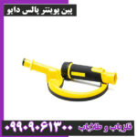 پین پوینتر پالس دایو